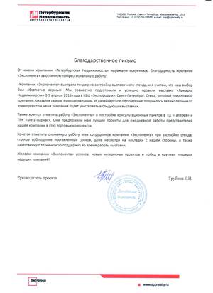 Скан письма