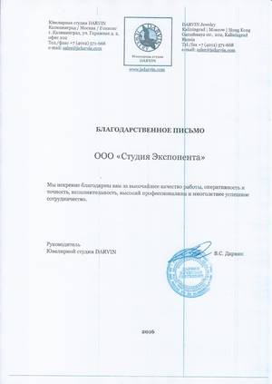 Скан письма