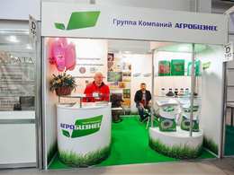 Выставочный стенд Агробизнес на ЮГАГРО 2018
