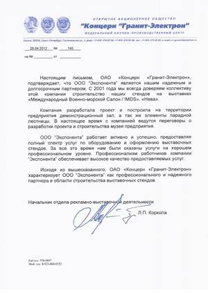 Скан письма