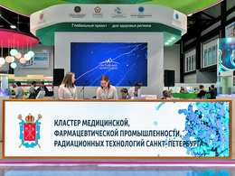 Выставочный стенд Петербургский фармацевтический кластер на IPHEB RUSSIA 2019