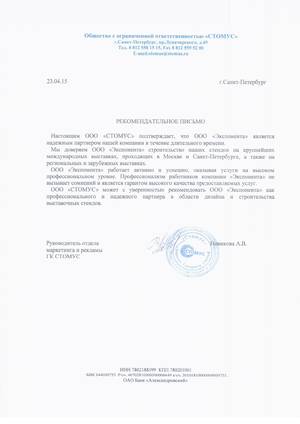 Скан письма