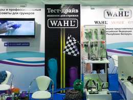 Выставочный стенд WAHL на Зоосфера 2015