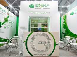 Выставочный стенд Biona на ЮГАГРО 2018