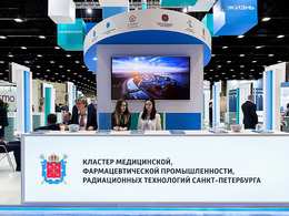 Выставочный стенд Петербургский фармацевтический кластер на IPhEB Russia 2018