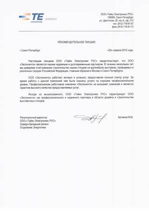 Скан письма