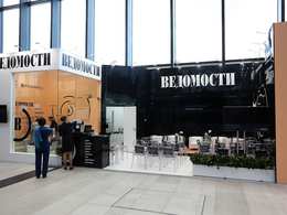 Выставочный стенд Ведомости на ПМЭФ 2017
