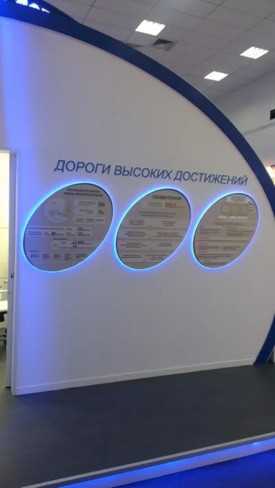 Выставочный стенд Росавтодор на выставке Научно-практическая конференция ФДА, Иркутск, 2015 — фото 8