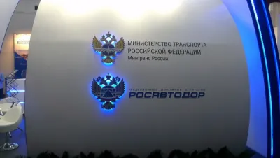 Выставочный стенд Росавтодор на выставке Научно-практическая конференция ФДА, Иркутск, 2015 — фото 11