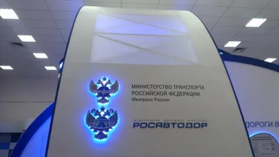 Выставочный стенд Росавтодор на выставке Научно-практическая конференция ФДА, Иркутск, 2015 — фото 13