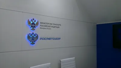 Выставочный стенд Росавтодор на выставке Научно-практическая конференция ФДА, Иркутск, 2015 — фото 14