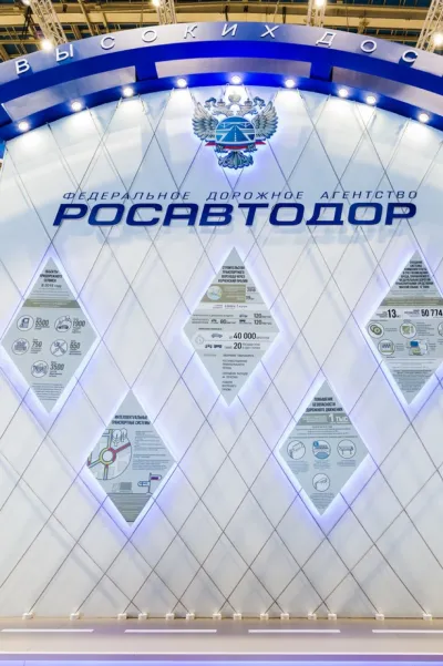 Выставочный стенд Росавтодор на выставке Транспорт России, Москва, 2015 — фото 8