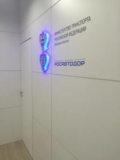 Выставочный стенд Росавтодор на выставке СОЧИ-, Сочи, 2015 — фото 10