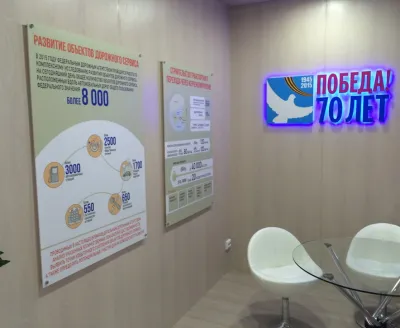 Выставочный стенд Росавтодор на выставке СОЧИ-, Сочи, 2015 — фото 17