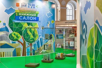 Выставочный стенд Книжный салон 2017 на выставке Книжный салон, , 2017 — фото 12