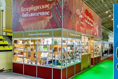 Выставочный стенд Книжный салон 2017 на выставке Книжный салон, , 2017 — фото 23