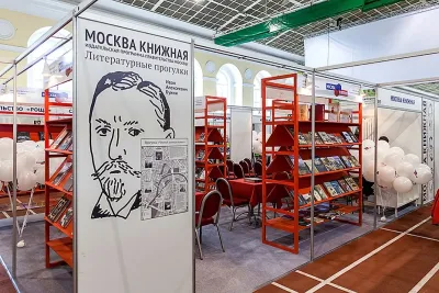 Выставочный стенд Книжный салон 2017 на выставке Книжный салон, , 2017 — фото 49