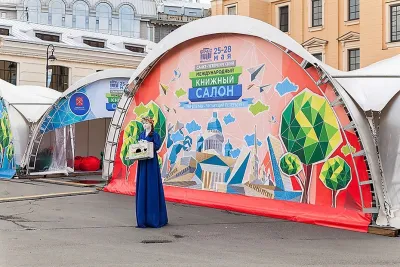 Выставочный стенд Книжный салон 2017 на выставке Книжный салон, , 2017 — фото 59