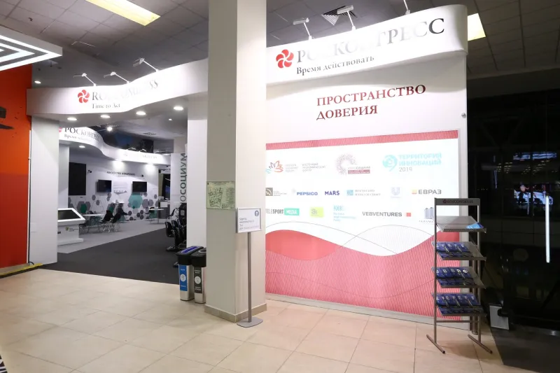 Выставочный стенд Пространство доверия на выставке ВЭФ -, Владивосток, 2019 — фото 1
