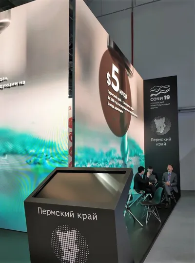 Выставочный стенд Пермский край на выставке РИФ-, Сочи, 2019 — фото 5
