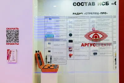 Выставочный стенд Аргус Спектр на выставке Securika Moscow, Москва, 2019 — фото 4
