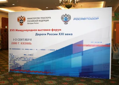 Стенд стандартные стенды,сцена, регистрация, вход на выставке НПК Дороги России