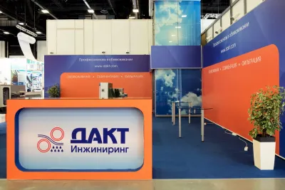Выставочный стенд ДАКТ-Инжиниринг на выставке PAP-FOR, Санкт-Петербург, 2016 — фото 2