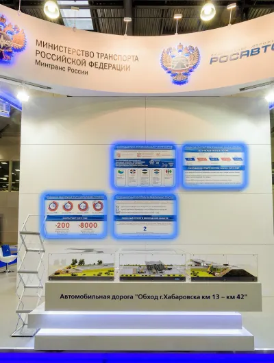 Выставочный стенд Росавтодор на выставке Дорога-, Москва, 2016 — фото 3