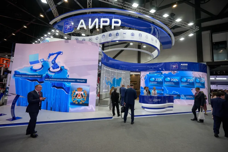 Выставочный стенд АИРР на выставке ПМЭФ - 2024, Санкт-Петербург, 2024 — фото 1