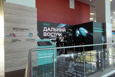 Выставочный стенд Росмолодёжь на выставке ВЭФ 2021, Владивосток, 2021 — фото 8