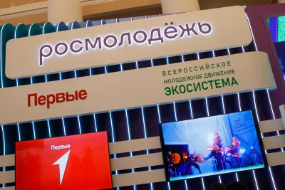 Выставочный стенд Росмолодёжь на выставке Невский международный экологический конгресс 2023, Санкт-Петербург, 2023 — фото 6